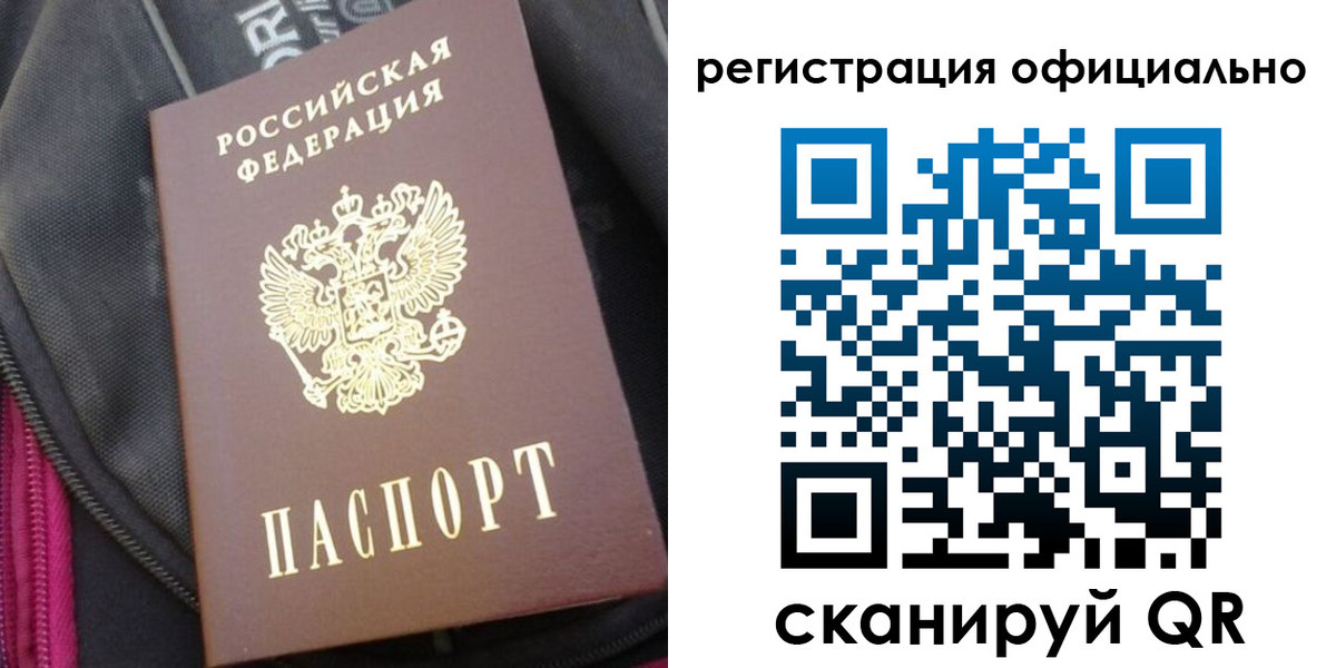 где прописаться в Вологде