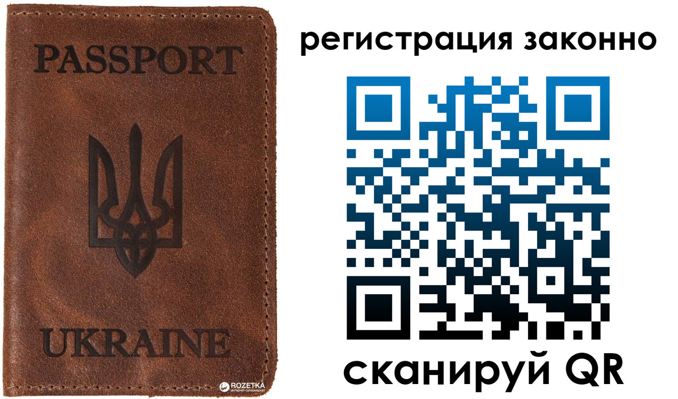 временная прописка в Вологде