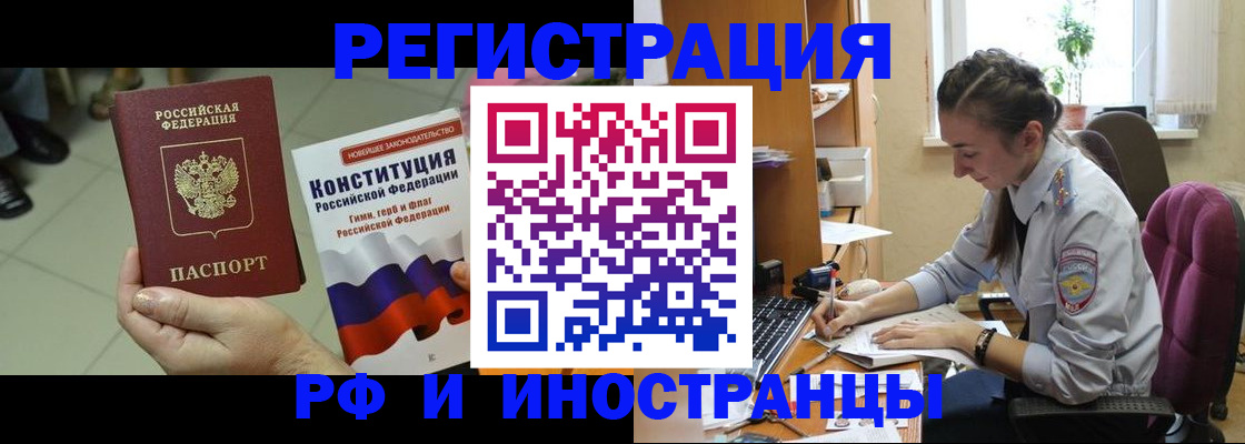 прописка паспорт в Вологде