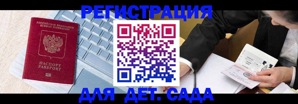 временная регистрация купить в Вологде