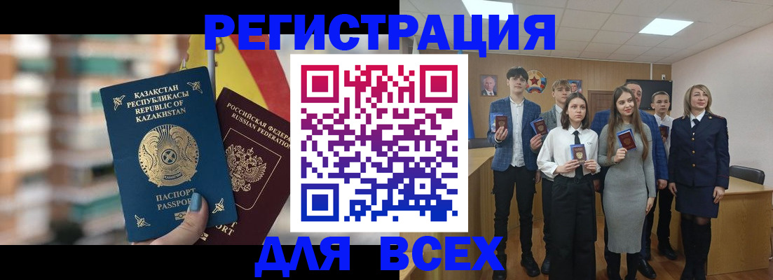 прописка законно в Вологде