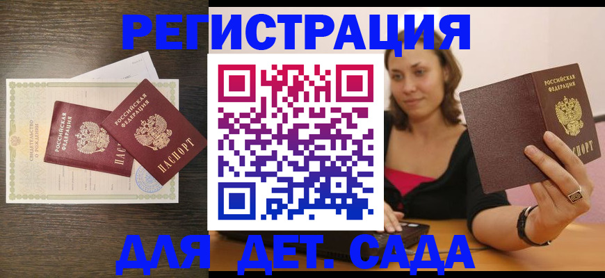 временная регистрация законно в Вологде
