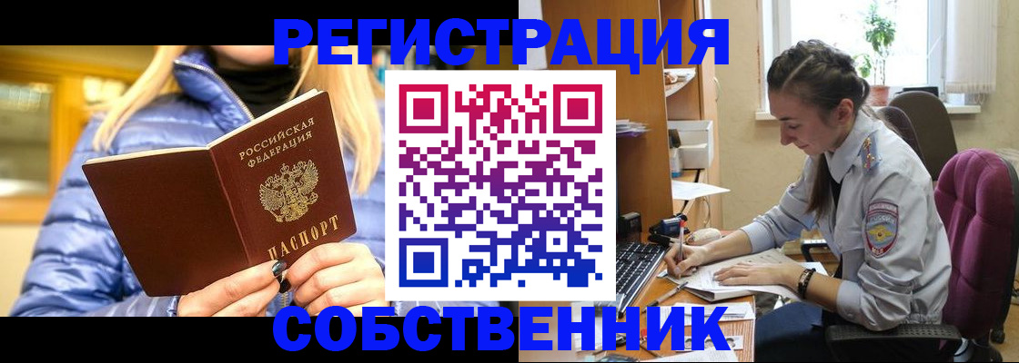 временная регистрация недорого в Вологде